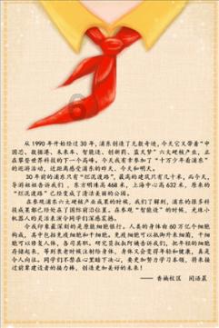 时尚女王颁奖典礼